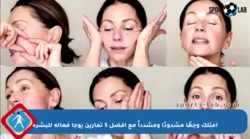 امتلك وجهًا مشدودًا ومشدداً مع أفضل 5 تمارين يوجا فعالة للبشرة